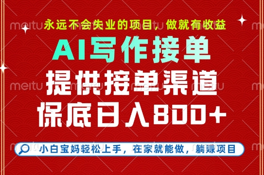 副业兼职这一个就够了，永远不会失业的项目，多劳多得，保底日入8张+【揭秘】-柚子资源网