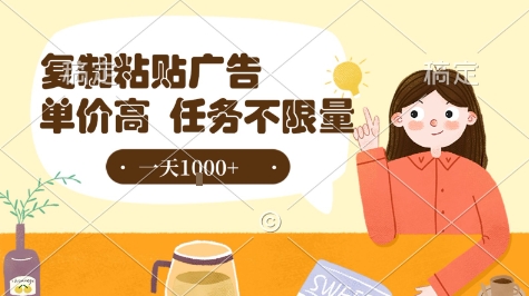 最新零撸小项目，项目特别简单，复制粘贴抖音广告即有收益，认真做一天搞个1k+很轻松【揭秘】-柚子资源网