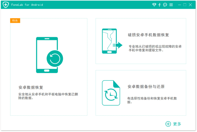 AiseesoftFoneLabforAndroid(安卓数据恢复)v5.1.12多语便携版-柚子资源网