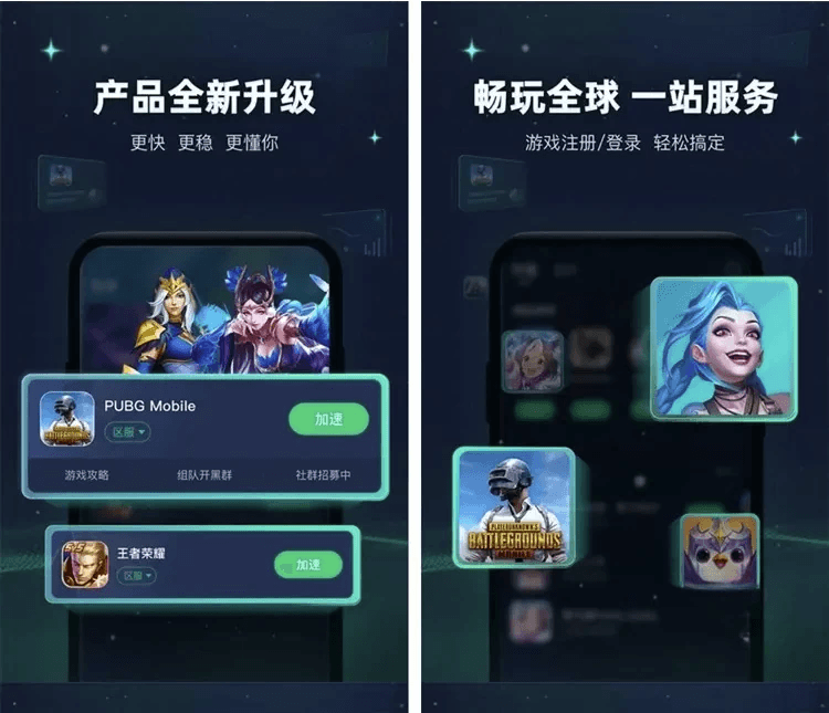 迅游手游加速器v5.6.20.1网络加速降低延迟卡顿去广告纯净版-柚子资源网