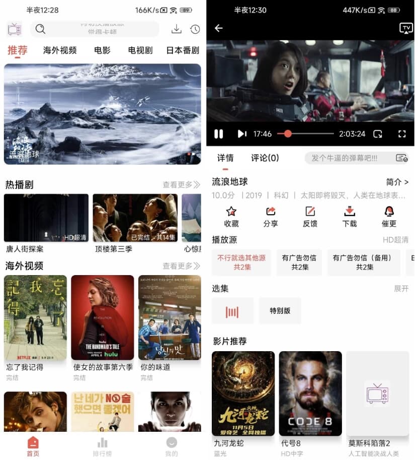 哔嘀影视v1.0.0去广告-柚子资源网
