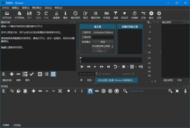 Shotcut(开源视频剪辑软件)v25.07.26中文绿色版-柚子资源网