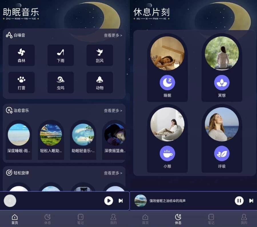 梦潮汐睡眠v1.1纯净版-柚子资源网