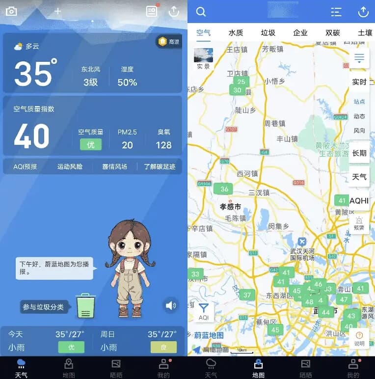蔚蓝地图v6.9.3-柚子资源网