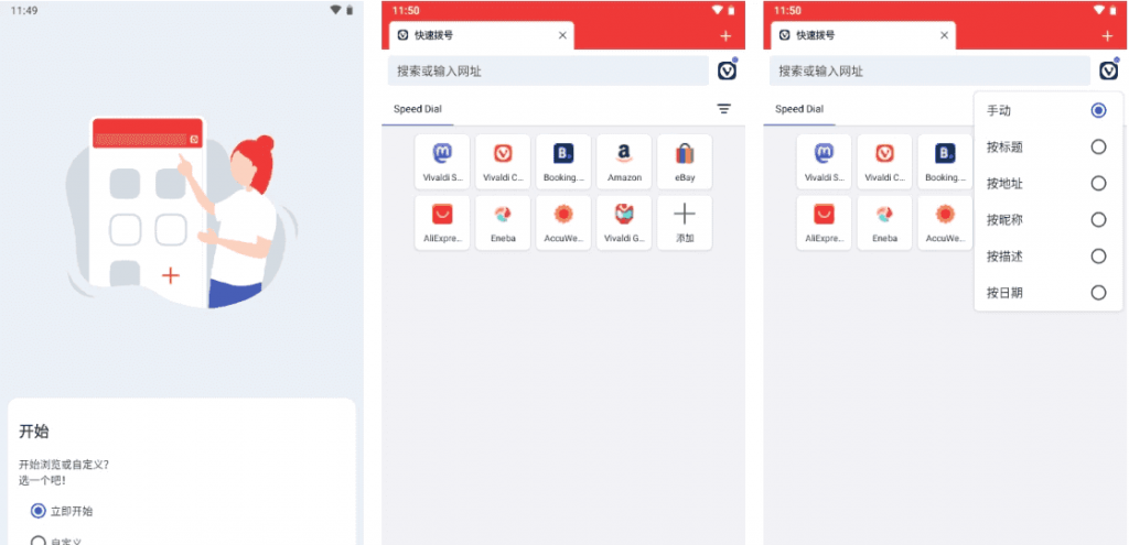 Vivaldi浏览器v7.5.3737.141-柚子资源网