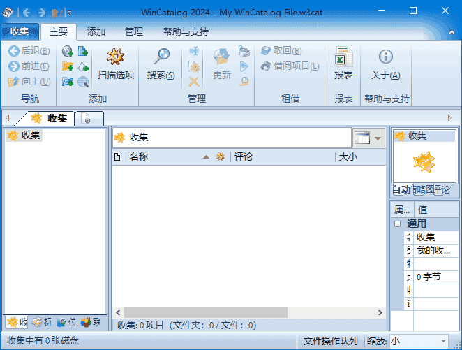 WinCatalog(文件索引工具)v2024.14.0.724多语便携版-柚子资源网