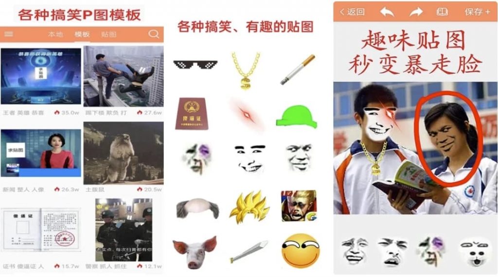 暴走P图v3.8.4，解锁VIP会员版-柚子资源网