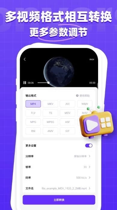 万能格式转换器v1.2.8专业版-柚子资源网