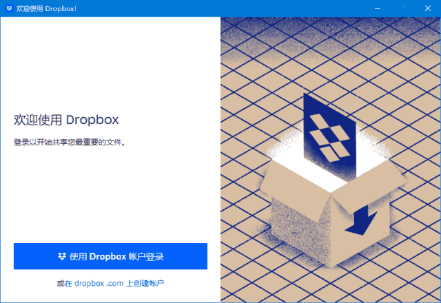 Dropbox(云存储服务软件)v229.4.5197Final-柚子资源网