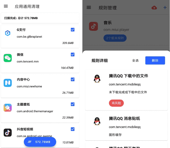 清浊v2.1.4深度清理垃圾-柚子资源网