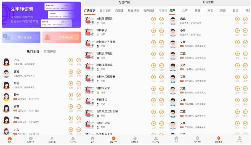金舟配音助手v2.4.0开心版-柚子资源网