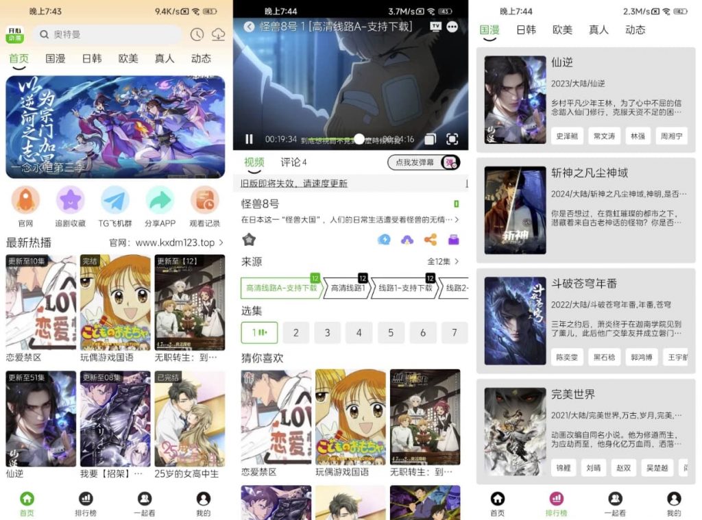 开心动漫v2.0.7去广告-柚子资源网