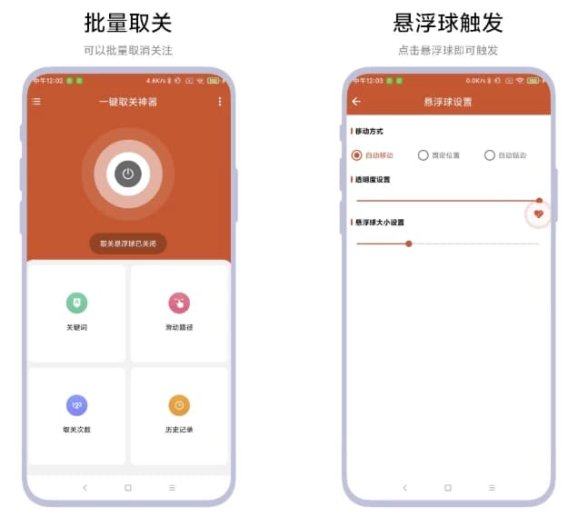 一键取关神器v1.0.1专业版-柚子资源网