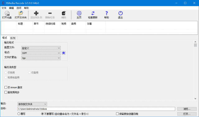 XMediaRecode(视频转换工具)v3.6.1.5多语便携版-柚子资源网