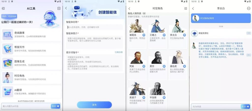 EmoAIv2.0.0解锁永久VIP订阅-柚子资源网