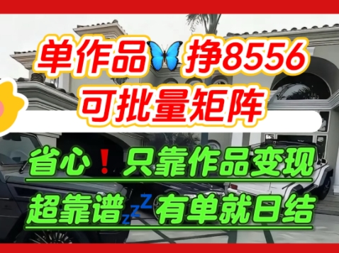 【肥肉项目】利用求知欲，做知乎日结拉新，单作品挣8556，可批量矩阵-柚子资源网