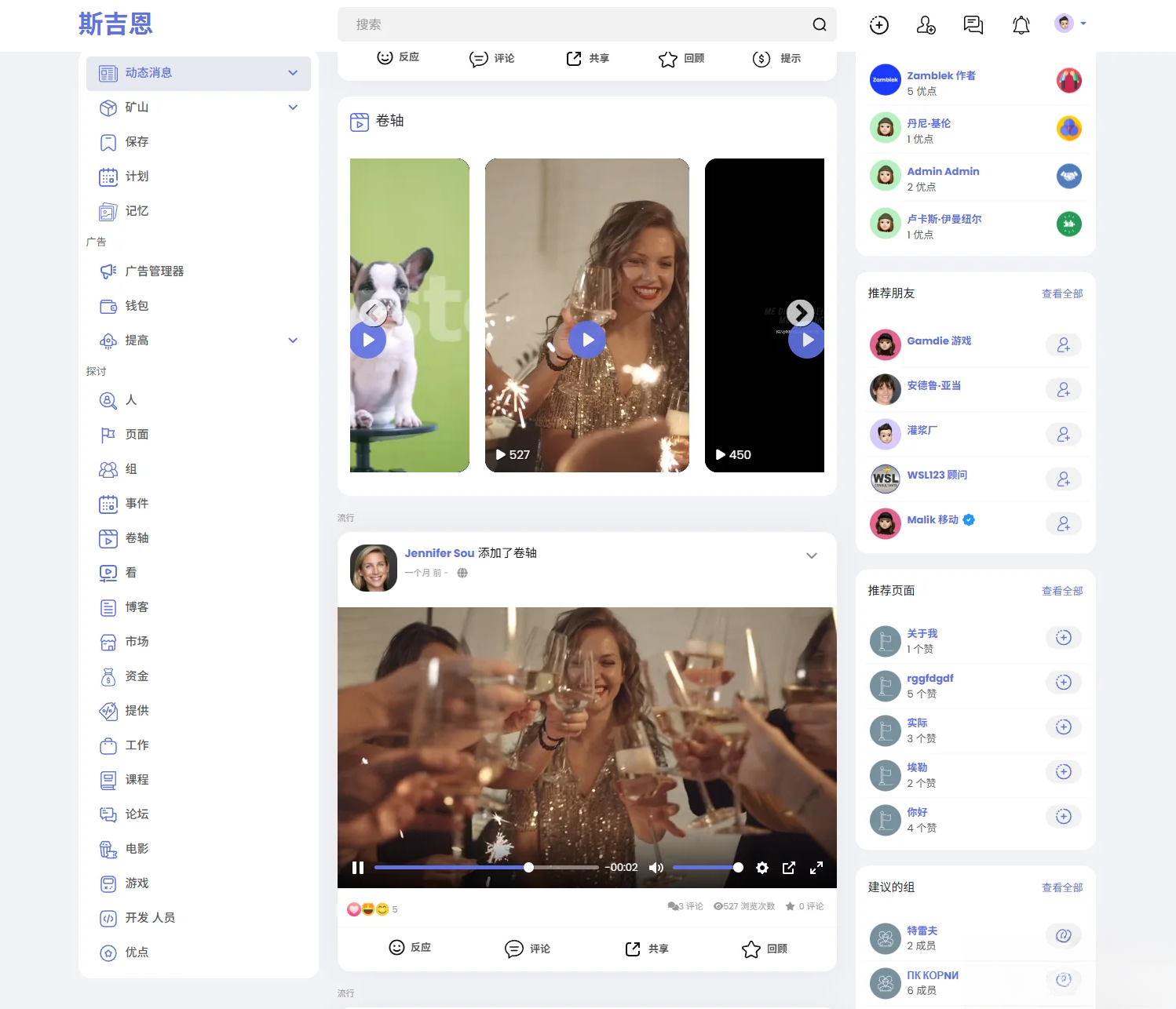 多语言海外社交平台PHP源码Sngine–支持短视频和博客订阅-柚子资源网