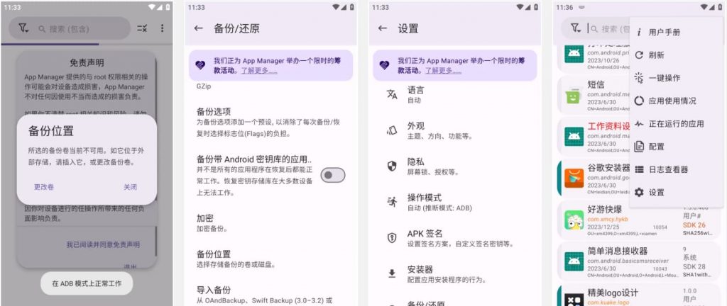 AppManager开源全功能高级Android应用管理器v4.0.5-柚子资源网