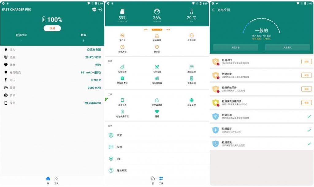 FastChargingPro快充v5.34.43专业版-柚子资源网
