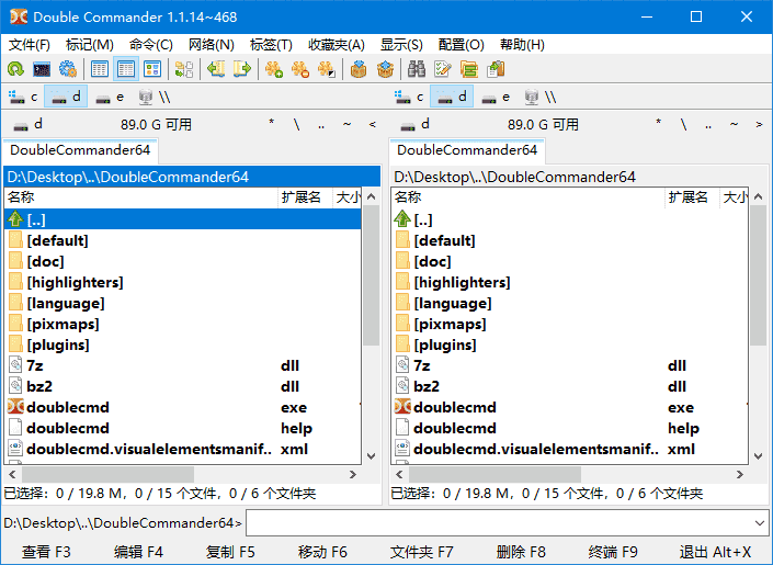 DoubleCommander(开源文件管理器)v1.1.27官方便携版-柚子资源网