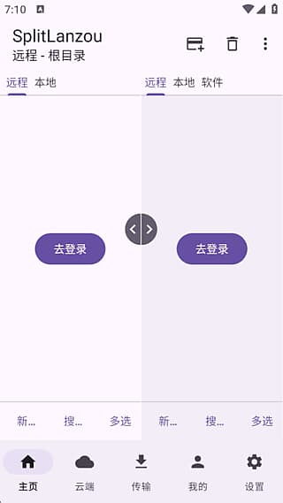 SplitLanzou安卓版(蓝奏云第三方客户端)v1.8.1免费版-柚子资源网