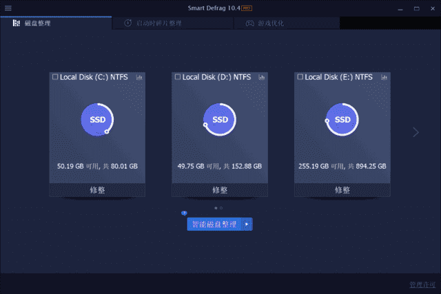IObitSmartDefrag(磁盘碎片整理)Prov11.0.0.454多语便携版-柚子资源网
