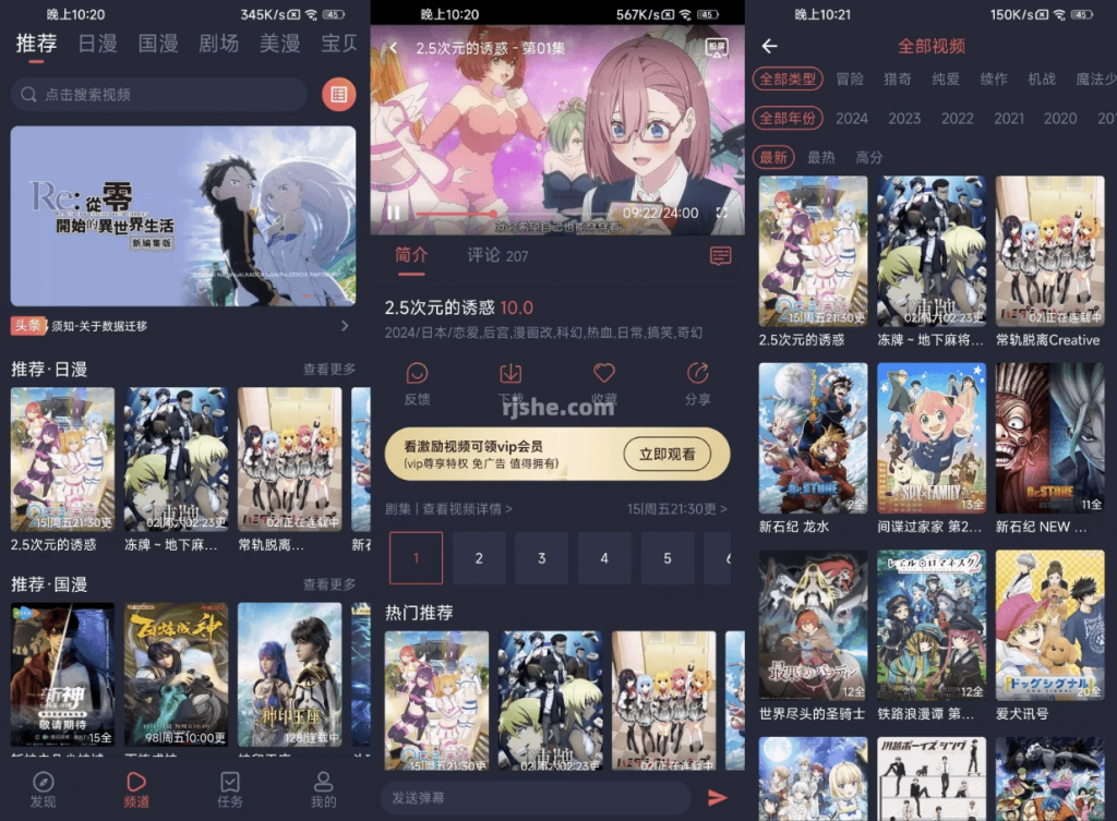 动漫共和国v1.0.0.7去广告-柚子资源网