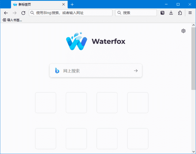Waterfox(水狐浏览器下载)v6.5.11/2021.10Classic-柚子资源网