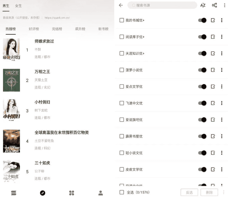 云上书阁v1.0.9纯净版-柚子资源网