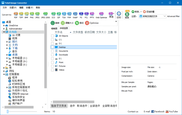 CoolUtilsTotalImageConverter(图像转换工具)v8.2.0.281多语便携版-柚子资源网