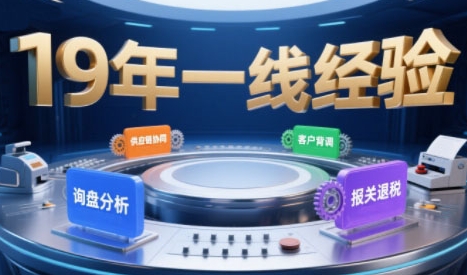 2025年入局外贸必看课程，系统拆解B2B全流程(询盘分析-客户背调-供应链协同-报关退税)-柚子资源网