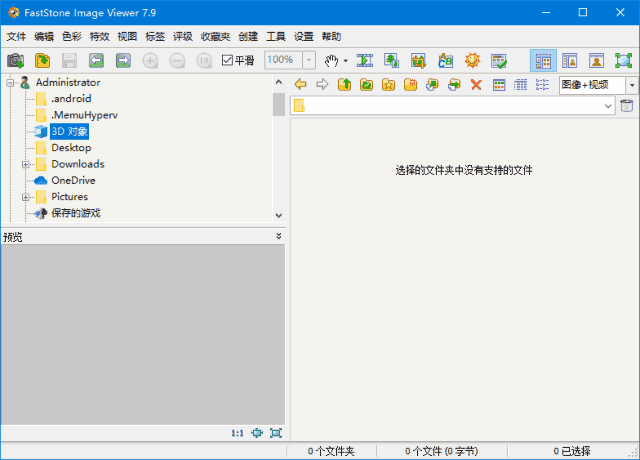 FaststoneImageViewer(图像查看编辑软件)v8.1多语便携版-柚子资源网