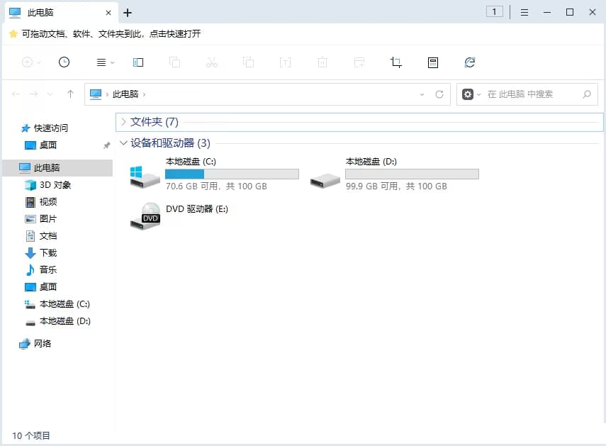 360文件夹(文件管理器)1.0.0.1180绿色版-柚子资源网