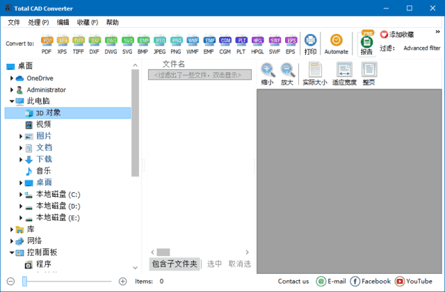 CoolUtilsTotalCADConverter(CAD转换工具)v4.1.0.235多语便携版-柚子资源网