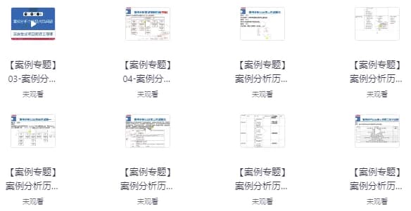 2025年11月野人-软考中级-系统集成项目管理工程师（第三版）-柚子资源网