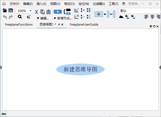 Freeplane(思维导图软件)v1.12.12中文绿色版-柚子资源网