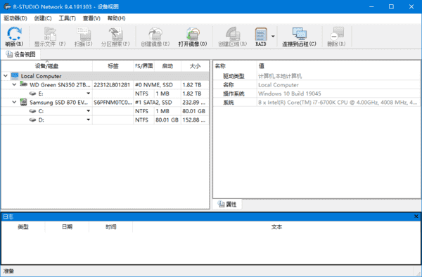 R-Studio(数据恢复软件)Networkv9.5.191580多语便携版-柚子资源网