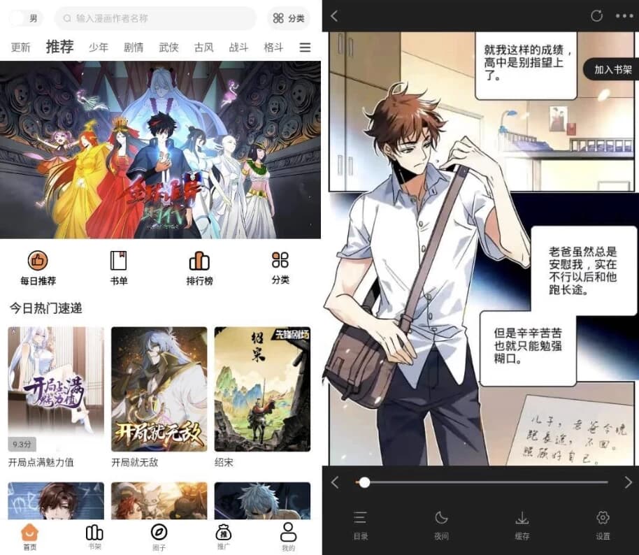 漫云彩漫画v1.0.1纯净版-柚子资源网