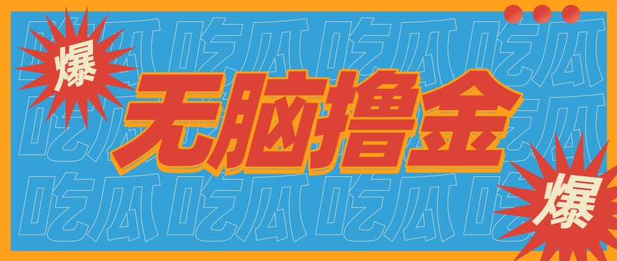 无脑搬砖赚钱项目，利用AI工具零成本零门槛新手也能简单上手操作，月入万元！-柚子资源网
