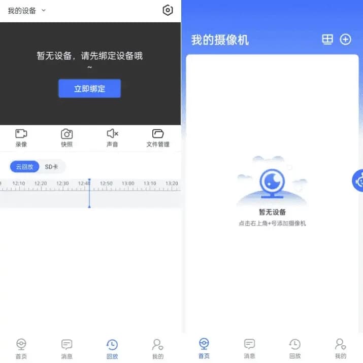 千鸟物联v6.2.0纯净版-柚子资源网