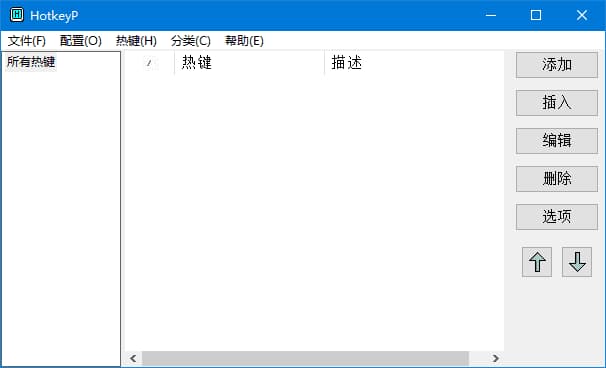 HotkeyP(宏和热键设置工具)v4.11中文绿色版-柚子资源网