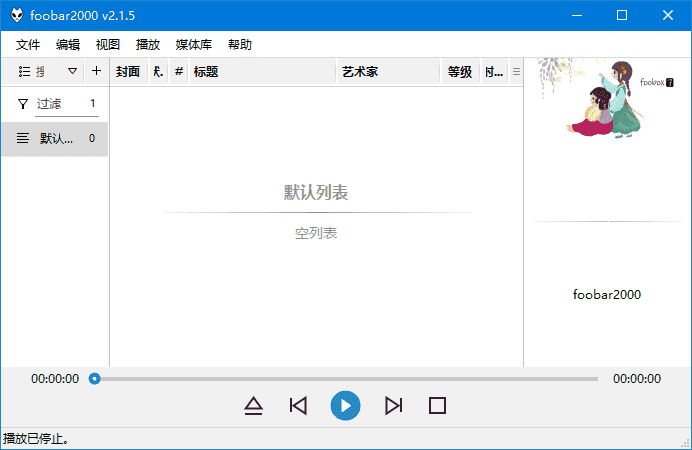 foobox(基于foobar2000的CUI界面配置)v8.5.1重制版-柚子资源网