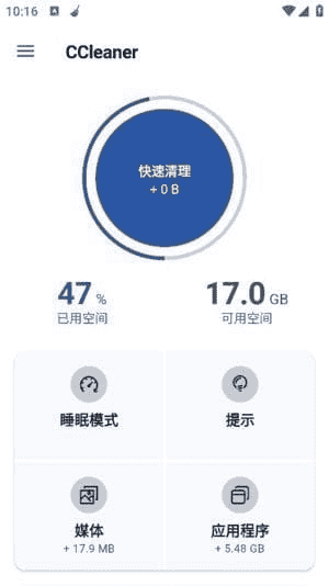 CCleaner安卓版(付费功能已解锁)v25.12.0b800011217修改版-柚子资源网