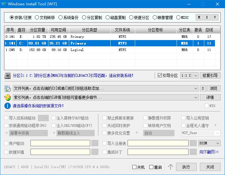 WindowsInstallTool(WIT系统安装工具)25H2.1.0.0730中文绿色版-柚子资源网