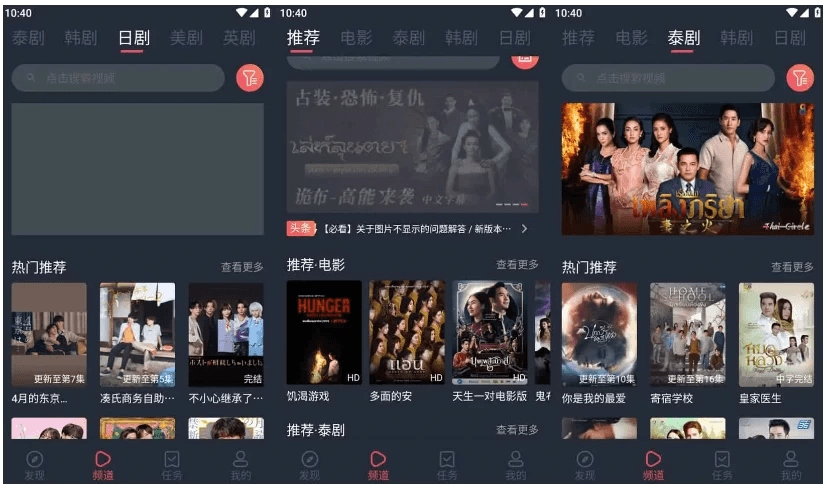 泰圈v1.5.7.4原泰剧迷，海外剧场的免费看，去广告版-柚子资源网