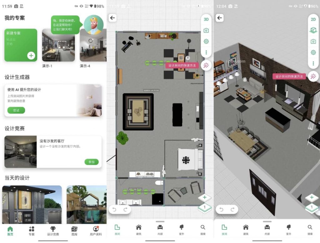 Planner5D家居设计v2.29.0解锁高级版-柚子资源网