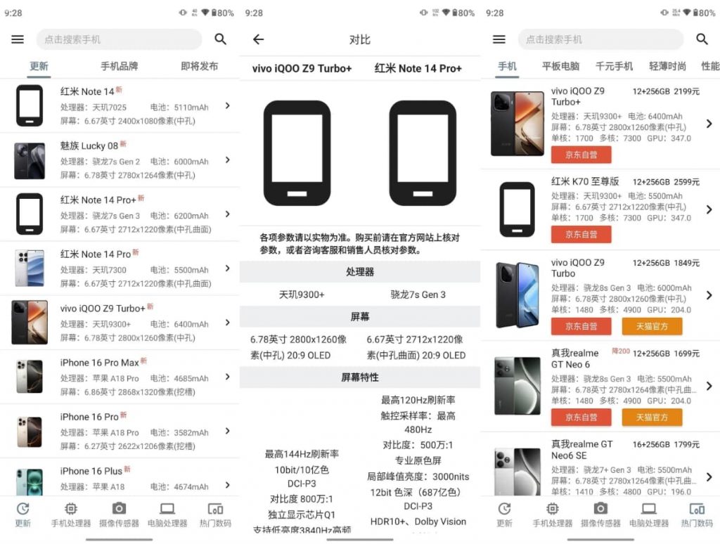 手机性能排行APPv5.3.1-柚子资源网