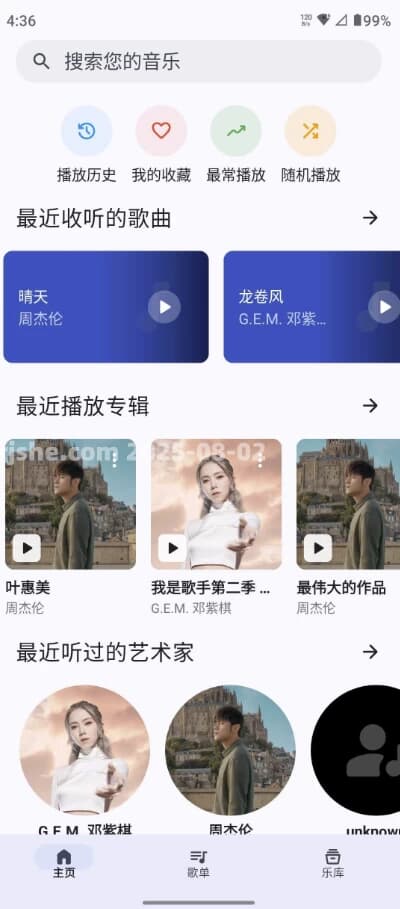 奇妙音乐v0.0.1_alpha官方版-柚子资源网