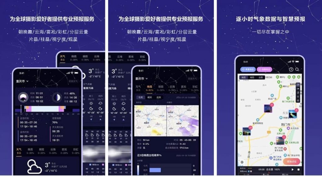 莉景天气v3.0.4，软件摄影专用气象预报，随时查看最新气象动态-柚子资源网