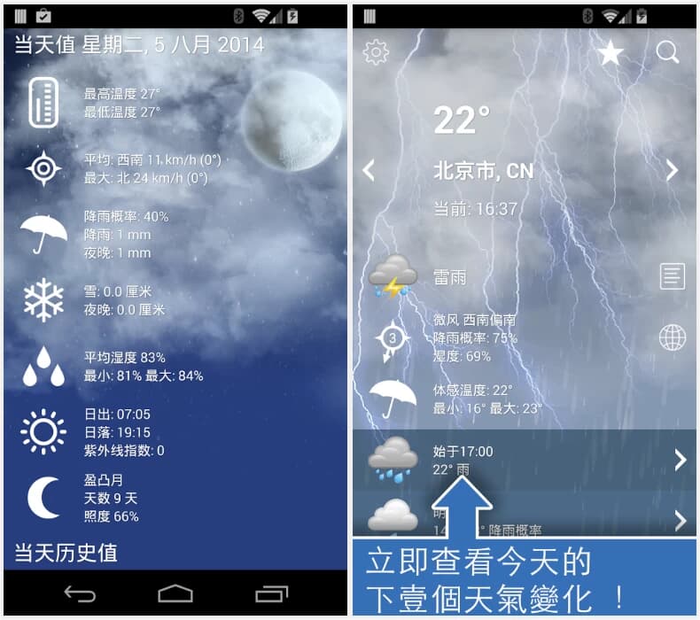 WeatherXLPRO天气XLv1.5.7.1高级版-柚子资源网
